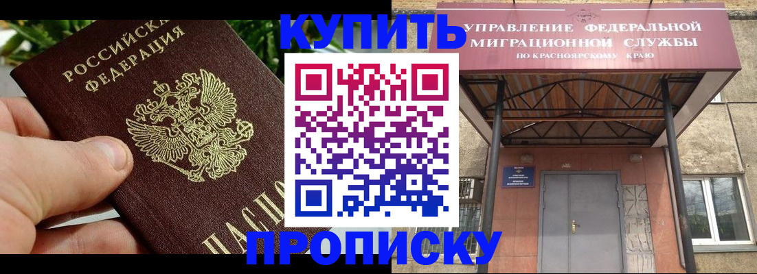 временная регистрация в Гвардейске
