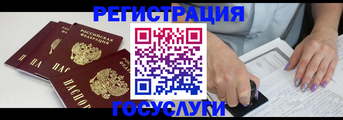 прописка от собственника в Гвардейске