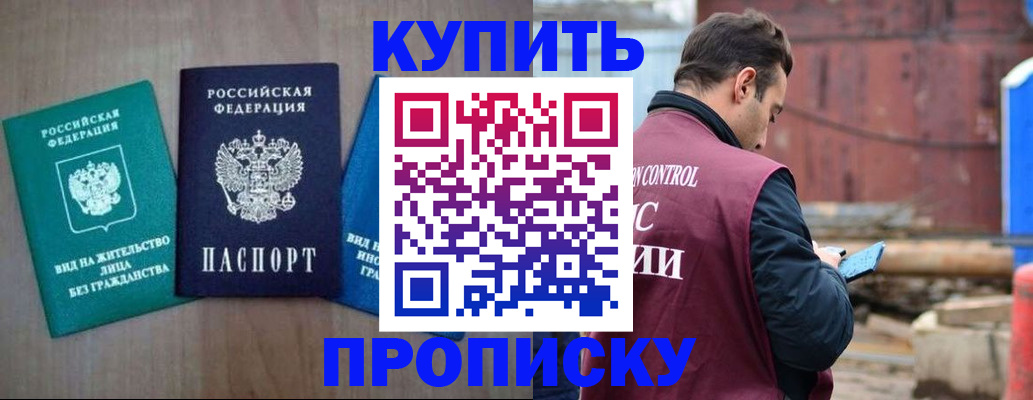 временная регистрация для всех в Гвардейске