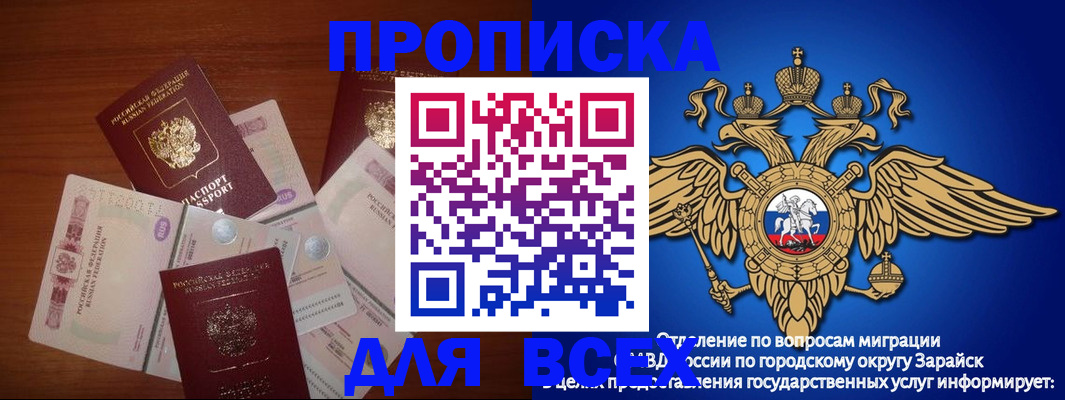 временная прописка в Гвардейске